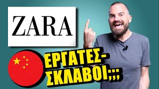 mqdefault 23092 Ελληνική Τα ZARA και ο πόλεμος του Fast Fashion - BigBusiness #28 | Powered by Freedom24 https://eliniki.gr/video/%ce%b5%cf%80%ce%af%cf%86%cf%85%cf%83%ce%b7-%ce%b7-%ce%b5%ce%af%cf%83%ce%bf%ce%b4%ce%bf%cf%82-%cf%83%cf%84%ce%bf%ce%bd-%cf%80%ce%bd%ce%b5%cf%85%ce%bc%ce%b1%cf%84%ce%b9%ce%ba%cf%8c-%ce%ba%cf%8c%cf%83/