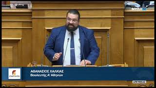 Ο Βουλευτής Α' Αθηνών, Α. Χαλκιάς, στην Επιτροπή Οικονομικών Υποθέσεων για το Ν/Σ περί αιγιαλού