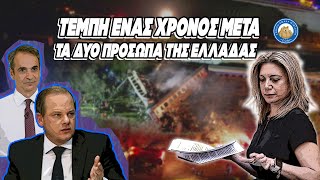 mqdefault 23123 Ελληνική ΤΕΜΠΗ 1 ΧΡΟΝΟΣ ΜΕΤΑ - Τα δύο πρόσωπα της Ελλάδας: Καρυστιανού και "Καραμανλήδες" Ελληνική - Εθνική Ομάδα Μιμιδίων ΕΟΜ https://eliniki.gr/video/%cf%81%ce%ac%ce%b4%ce%b9%ce%bf-%ce%b1%cf%81%ce%b2%cf%8d%ce%bb%ce%b1-%cf%81%ce%bf%cf%85%ce%ba-%ce%b6%ce%bf%cf%85%ce%ba-%cf%83%cf%89%ce%ba%cf%81%ce%ac%cf%84%ce%b7%cf%82-%ce%bf-%ce%b4%ce%b9%ce%b1/