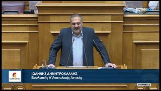 Ο Βουλευτής Α' Ανατολικής Αττικής, Ι. Δημητροκάλλης για το Σ/Ν του Υπ. Υποδομών & Μεταφορών