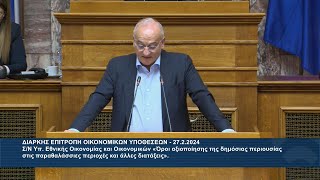 Παραθαλάσσιες περιοχές: Προτάσεις και ενστάσεις της ΝΙΚΗΣ