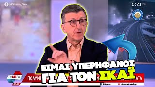 ΕΜΕΤΙΚΟΣ ΠΟΡΤΣΟΣΑΛΤΕ για τα Τέμπη: «Μια χαρά προχωράει η διερεύνηση» Ελληνική - Εθνική Ομάδα Μιμιδίων ΕΟΜ