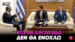 mqdefault 2485 Ελληνική Άνιωθος 3D Ευαγγελάτος πήγε ακάλεστος στην συνάντηση Μητσοτάκη - Κασσελάκη | Luben TV https://eliniki.gr/video/%cf%86%ce%bf%cf%85%cf%83%cf%84%ce%b1-%cf%86%ce%bf%cf%81%ce%b1%cf%83-%ce%bc%cf%80%ce%bf%cf%85%ce%b3%ce%b1%cf%84%cf%83%ce%b1%cf%83-%ce%be%ce%b5%cf%83%cf%80%ce%ac-%ce%bc%ce%b5-%ce%ba%ce%af/