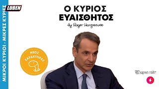 ΜΤΣΤΚΣ για ελαιόλαδο: Μπορεί να ΑΚΡΙΒΑΙΝΕΙ για την πλέμπα αλλά οι παραγωγοί έχουν ΠΡΑΦΙΤ | Luben TV