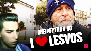 Αρχιμύστης αντιδήμαρχος Μυτιλήνης ΒΛΕΠΕΙ ΚΥΚΛΟΥΣ πριν κάνει έργα | Luben TV