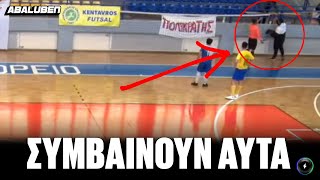 Αχάμπαρος ντελιβεράς διέκοψε αγώνα Futsal στη Σάμο για να φέρει καφέ σε οπαδό | Abaluben