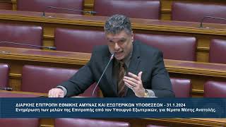 Ο Βουλευτής Β' Πειραιώς, Αλέξανδρος Ζερβέας, στην Επιτροπή Άμυνας για θέματα Μέσης Ανατολής