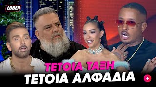 Fame Story: O Light άνοιξε beef με Μαρινέλλα και Active Member μέσα σε 2 λεπτά | Luben TV