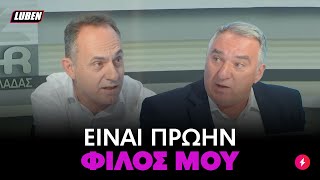 «ΚΟΤΑ ΗΣΟΥΝ ΜΙΑ ΖΩΗ»: Επικό battle από υποψήφιους δημάρχους της Λαμίας | Luben TV