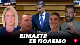 Με ομιλία ΚΟΠΙ-ΠΑΣΤΕ από τον Covid μας ενημέρωσε ο Κούλης για τις φωτιές | Luben TV