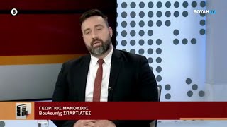 Ο Βουλευτής Β2' Δυτ. Τομέα Αθηνών, Γ. Μανούσος, στην εκπομπή «Τι λέει ο Νόμος» (Κανάλι της Βουλής)