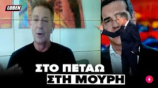 Ο Ευαγγελάτος μανούριασε live με δημοσιογράφο που τον είπε κουτσομπόλη | Luben TV