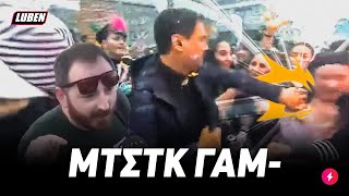 Καρναβαλικό MUTE και τραμπούκισμα έφαγε τύπισσα που φώναξε ΜΤΣΤΚ ΓΜΣ στην Ξάνθη | Luben TV