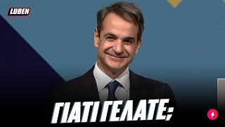 «Στο σχολείο διεξάγεται ουσιαστικό έργο» είπε ο Κούλης και έλιωσαν όλοι στο γέλιο | Luben TV