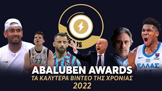 mqdefault 2885 Ελληνική Abaluben Awards 2022: Δώσαμε βραβεία στους καλύτερους/χειρότερους της χρονιάς | Abaluben https://eliniki.gr/video/%cf%83%ce%bb%ce%bf%cf%8d%ce%ba%ce%b1%cf%82-vs-%cf%80%ce%b5%cf%84%cf%83%ce%ad%cf%84%ce%b1/