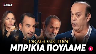 mqdefault 2889 Ελληνική Dragon’s Den: Έλληνας εντερπρενέρ πουλάει λουξούριους Μακεδονικά μπρίκια με τιμούλα 190€ | Luben TV https://eliniki.gr/video/%ce%b5%cf%80%ce%b9%ce%b8%ce%b5%cf%83%ce%b7-%cf%80%ce%bf%cf%81%cf%84%ce%bf%cf%83%ce%b1%ce%bb%cf%84%ce%b5-%cf%83%cf%84%ce%b7%ce%bd-%ce%ba%ce%b1%cf%81%cf%85%cf%83%cf%84%ce%b9%ce%b1%ce%bd%ce%bf%cf%85/