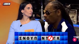 Επικό σαρδάμ με τον SNOOP DOGG από τύπισσα στον Τροχό της τύχης | Luben TV