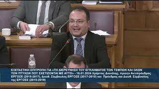 mqdefault 298 Ελληνική Ο Βουλευτής Β' Θεσσαλονίκης, Π.Δημητριάδης κατά την εξέταση του Χ.Διονέλη για το έγκλημα των Τεμπών https://eliniki.gr/video/%ce%b1%ce%bb%ce%ad%ce%be%ce%b1%ce%bd%ce%b4%cf%81%ce%bf%cf%82-%ce%ba%ce%b1%ce%b6%ce%b1%ce%bc%ce%af%ce%b1%cf%82-%cf%84%ce%bf%cf%80%ce%bf%ce%b8%ce%ad%cf%84%ce%b7%cf%83%ce%b7-%cf%83%cf%84%ce%b7-%ce%b4-3/