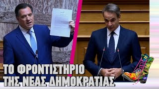 mqdefault 3008 Ελληνική Το φροντιστήριο της Νέας Δημοκρατίας | Ράδιο Αρβύλα | Top Επικαιρότητας (22/1/2024) https://eliniki.gr/video/%cf%83%ce%ba%cf%85%ce%bb%ce%b9%ce%b9%ce%b9%ce%b9%ce%b9-%ce%ba%ce%ac%ce%bd%ce%b5%ce%b9-%cf%80%ce%b5%cf%83%ce%b9%ce%bc%ce%b1%cf%84%ce%b9%ce%ba%ce%ae-%ce%ba%ce%b1%ce%b9-%ce%ba%cf%85%ce%bd%ce%b7%ce%b3/