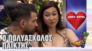 First Dates | Ο πολυάσχολος παίκτης | Ράδιο Αρβύλα | Top Επικαιρότητας (14/12/2023)