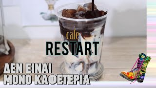 Cafe Restart - Δεν είναι μόνο καφετέρια... | Ράδιο Αρβύλα | Top Επικαιρότητας (5/12/2023)