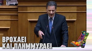 Βροχάει και πλημμυράει | Ράδιο Αρβύλα | Top Επικαιρότητας (29/11/2023)