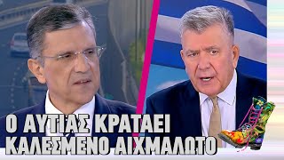 Ο Αυτιάς κρατά καλεσμένο αιχμάλωτο | Ράδιο Αρβύλα | Top Επικαιρότητας (22/11/2023)