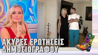 Άκυρες ερωτήσεις δημοσιογράφου | Ράδιο Αρβύλα | Top Επικαιρότητας (9/11/2023)