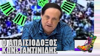 Ο απαισιόδοξος Κωνσταντινίδης | Ράδιο Αρβύλα | Top Επικαιρότητας (9/11/2023)