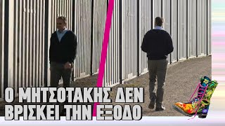 Ο Μητσοτάκης δεν βρίσκει την έξοδο | Ράδιο Αρβύλα | Top Επικαιρότητας (5/4/2023)