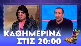 Ράδιο Αρβύλα | Καθημερινά στις 20:00 | Trailer 27/3/2023