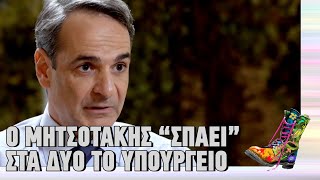 Ο Μητσοτάκης "σπάει" στα δύο το Υπουργείο Μεταφορών και Υποδομών | Ράδιο Αρβύλα | (22/3/2023)