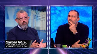 Ποινικές ευθύνες Υπουργών | Ράδιο Αρβύλα | 13/3/2023 | Β μέρος