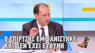 Ράδιο Αρβύλα | Ο Σπίρτζης εμφανίστηκε και δεν έχει ευθύνη | 10/3/2023