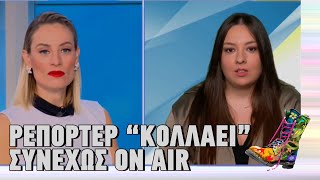 Ράδιο Αρβύλα | Ρεπόρτερ "κολλάει" συνεχώς on air | Top Επικαιρότητας (22/2/2023)