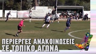 Ράδιο Αρβύλα | Περίεργες ανακοινώσεις σε τοπικό ποδοσφαιρικό αγώνα | Top Επικαιρότητας (20/2/2023)