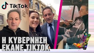 Ράδιο Αρβύλα | Η κυβέρνηση έκανε TikTok | Top Επικαιρότητας (15/2/2023)