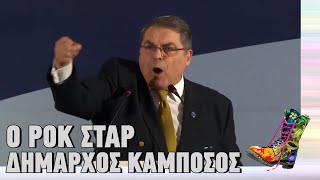 Ράδιο Αρβύλα | Ο Ροκ Σταρ δήμαρχος Καμπόσος | Top Επικαιρότητας (15/2/2023)