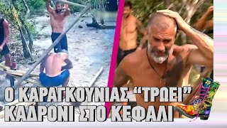 Ράδιο Αρβύλα | Survivor | Ο Καραγκούνιας "τρώει" καδρόνι στο κεφάλι | Top Επικαιρότητας (8/2/2023)