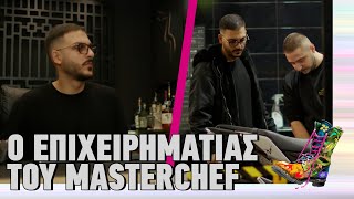 Ράδιο Αρβύλα | Ο επιχειρηματίας του MasterChef | Top Επικαιρότητας (2/2/2023)