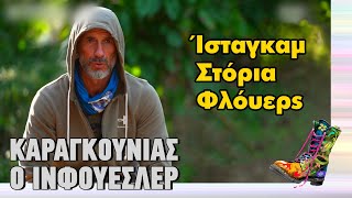 Ράδιο Αρβύλα | Survivor | Καραγκούνιας ο ινφουέσλερ | Top Επικαιρότητας (23/1/2023)