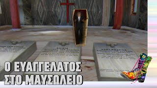 Ράδιο Αρβύλα | Ο Ευαγγελάτος στο μαυσωλείο | Top Επικαιρότητας (16/1/2023)