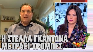 Ράδιο Αρβύλα | Η Στέλλα Γκαντώνα μετράει τρόμπες | Top Επικαιρότητας (17/11/2022)