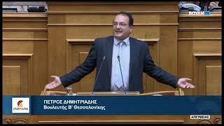 Ομιλία Βουλευτή Β' Θεσσαλονίκης Π. Δημητριάδη, για το Σ/Ν του Υπ. Εργασίας και Κοινωνικής Ασφάλισης