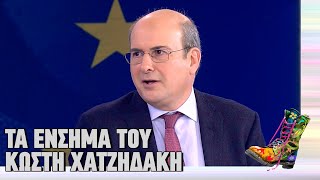 Ράδιο Αρβύλα | Τα ένσημα του Κωστή Χατζηδάκη | Top Επικαιρότητας (14/11/2022)