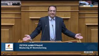 Ομιλία του Βουλευτή Β' Θεσσαλονίκης, Π. Δημητριάδη για Σ/Ν του Υπ. Εργασίας και Κοινωνικής Ασφάλισης