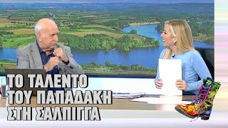 Ράδιο Αρβύλα | Το ταλέντο του Παπαδάκη στη σάλπιγγα | Top Επικαιρότητας (25/10/2022)