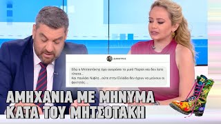 mqdefault 3546 Ελληνική Ράδιο Αρβύλα | Αμηχανία με μήνυμα κατά του Μητσοτάκη | Top Επικαιρότητας (18/10/2022) https://eliniki.gr/video/%ce%bc%cf%8d%cf%83%cf%84%ce%b7%cf%82-%cf%83%cf%84%ce%bf-5%cf%875-%ce%bd%cf%8c%ce%bc%ce%b9%ce%b6%ce%b5-%cf%8c%cf%84%ce%b9-%ce%bf-%cf%86%ce%b9%ce%bd%cf%84%ce%ad%ce%bb-%ce%ba%ce%ac%cf%83%cf%84%cf%81/