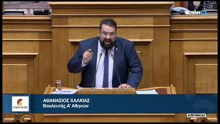 mqdefault 360 Ελληνική Ομιλία του Βουλευτή Α' Αθηνών, Αθανασίου Χαλκιά, για την Τροπολογία του Υπ. Εργασίας για μετανάστες https://eliniki.gr/video/%ce%b7-%ce%ba%ce%bf%ce%b9%ce%bd%cf%89%ce%bd%ce%af%ce%b1-%cf%83%cf%84%ce%bf-%cf%80%cf%81%ce%bf%cf%83%ce%ba%ce%ae%ce%bd%ce%b9%ce%bf-2/