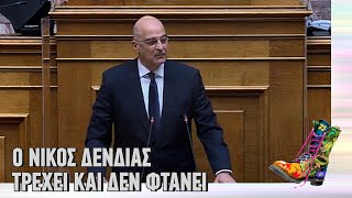 mqdefault 3619 Ελληνική Ράδιο Αρβύλα | Ο Νίκος Δένδιας τρέχει και δεν φτάνει | Top Επικαιρότητας (23/3/22) https://eliniki.gr/video/%ce%b5%cf%80%ce%b9%ce%ba%ce%b7-%ce%ba%cf%89%ce%bb%ce%bf%cf%84%ce%bf%cf%85%ce%bc%cf%80%ce%b1-%ce%b3%ce%b5%cf%89%cf%81%ce%b3%ce%b9%ce%ac%ce%b4%ce%b7-%ce%ac%ce%be%ce%b9%ce%bf%cf%82-%ce%b3%ce%b9%ce%b1/